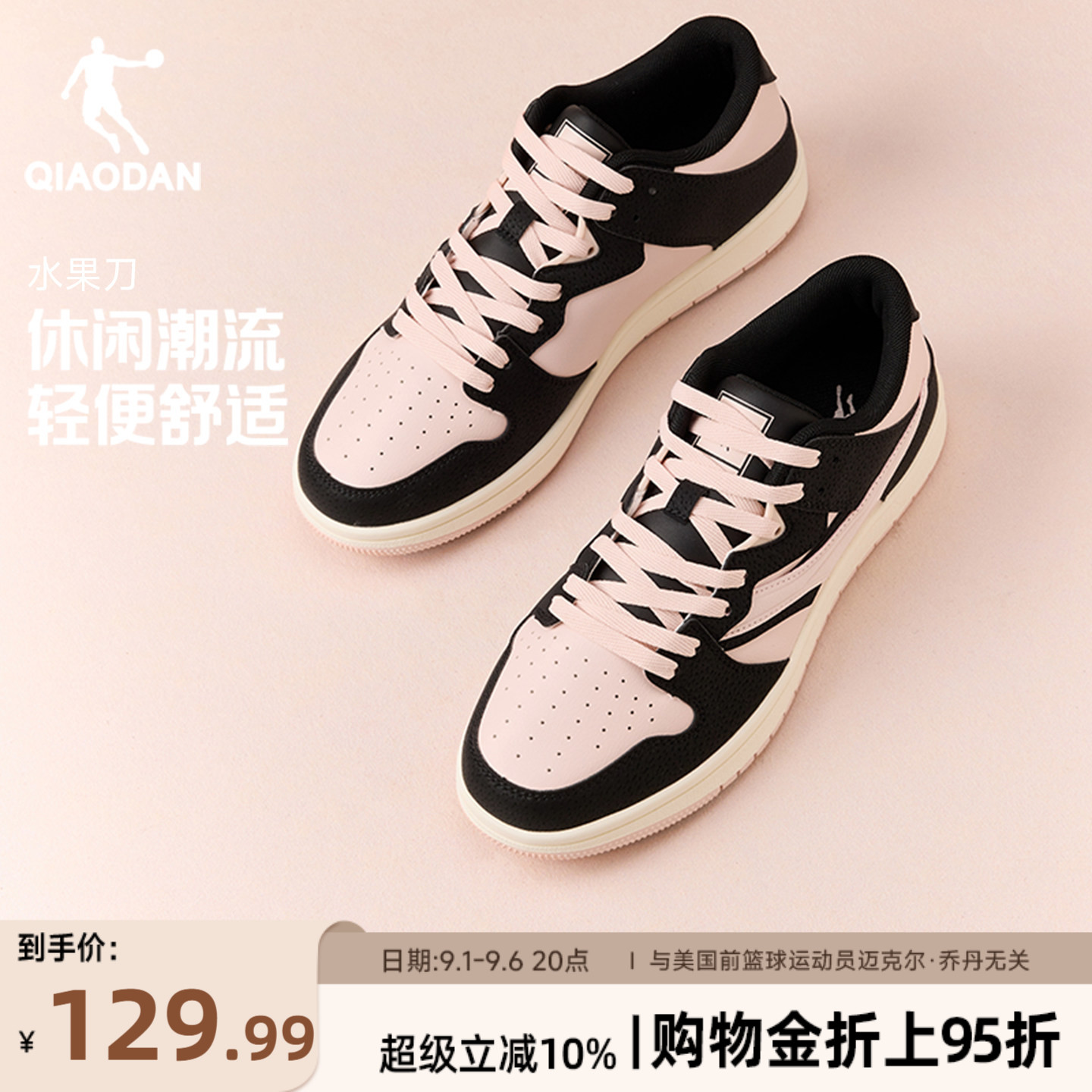 乔丹薄底鞋板鞋女款秋季透气黑粉图片