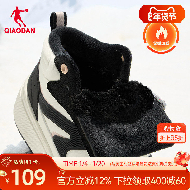 月白乔丹黑白高帮加绒棉鞋厚底增高女板鞋冬季百搭保暖休闲运动鞋,运动鞋new,板鞋,淘宝优惠券,粉丝福利购,淘宝优惠卷
