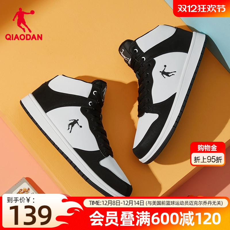 乔丹黑白皮面高帮男板鞋
