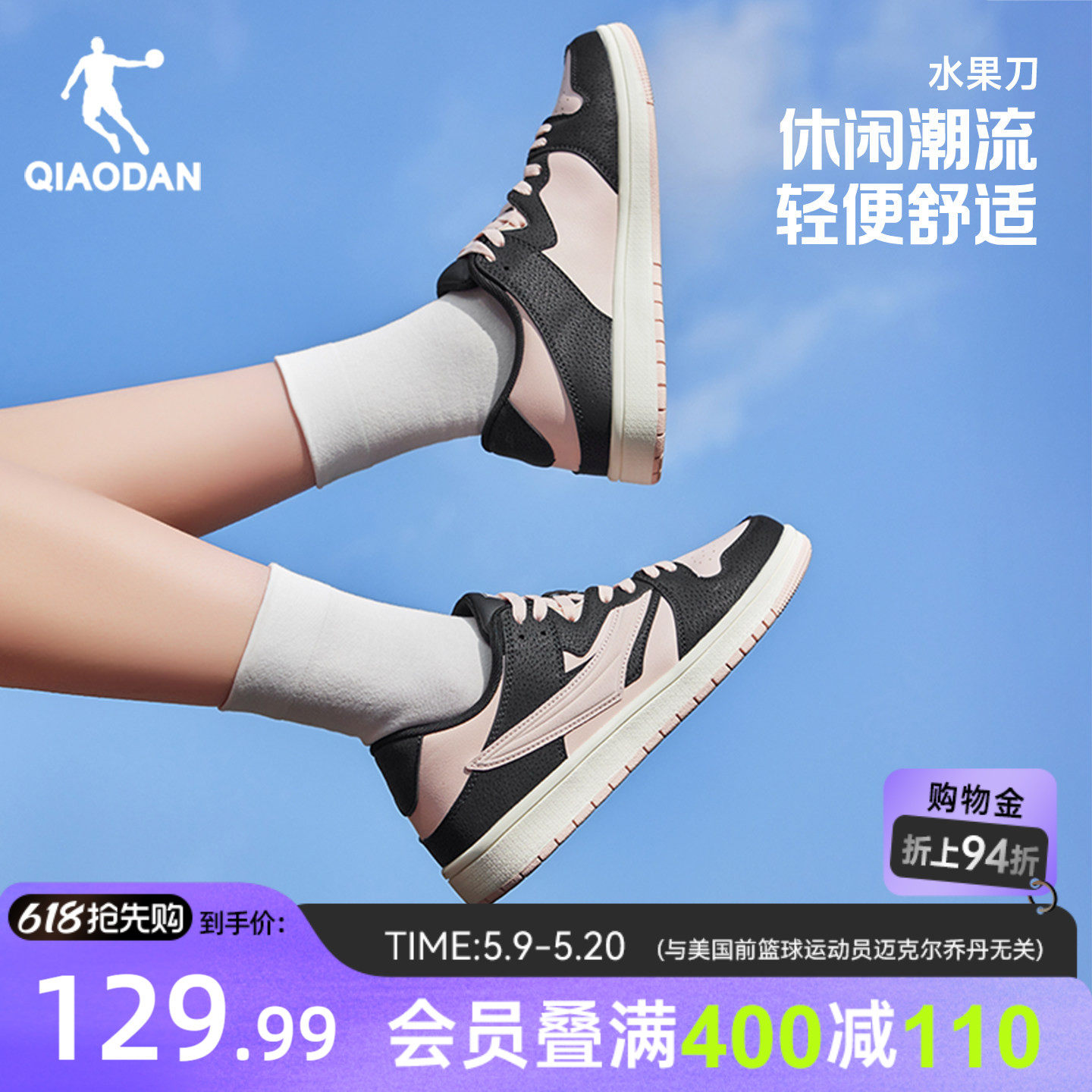 乔丹薄底鞋板鞋女款夏季透气黑粉百搭运动鞋轻便软底初中生休闲鞋