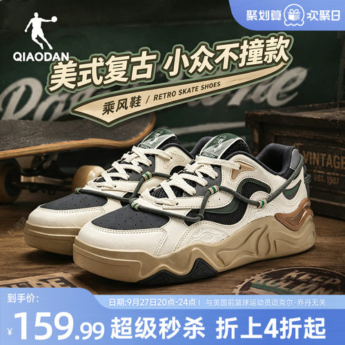 乔丹秋季潮流板鞋运动鞋男款厚底