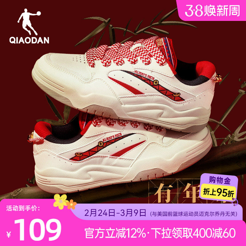 乔丹红色复古板鞋女生2026新款轻便运动鞋潮流厚底增高软底休闲鞋