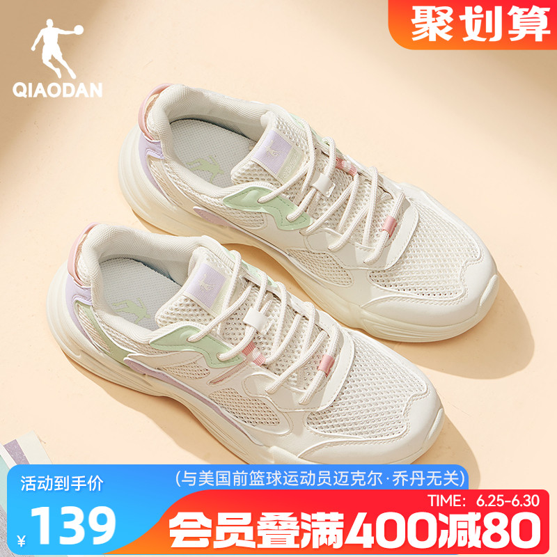 乔丹运动鞋女2025夏季薄荷绿网面透气老爹鞋轻便薄款休闲鞋女鞋子