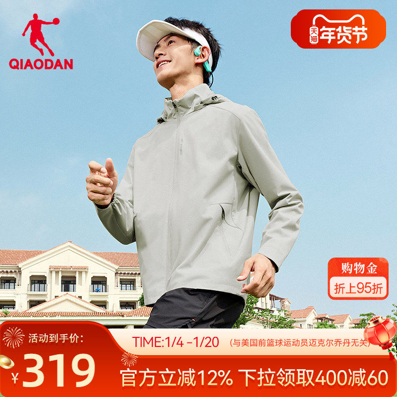乔丹网布风衣跑步防风男生商场同款2026春季新款防泼水可拆卸帽,运动服/休闲服装,运动风衣,淘宝优惠券,粉丝福利购,淘宝优惠卷