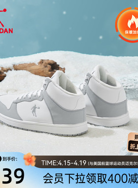 乔丹加绒革面灰色高帮运动鞋男鞋2026新款保暖板鞋防滑休闲鞋正品