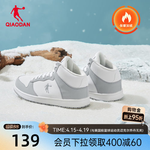 乔丹加绒男子保暖高帮板鞋运动鞋