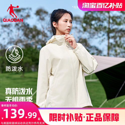 乔丹梭织风衣外套户外骑行连帽女