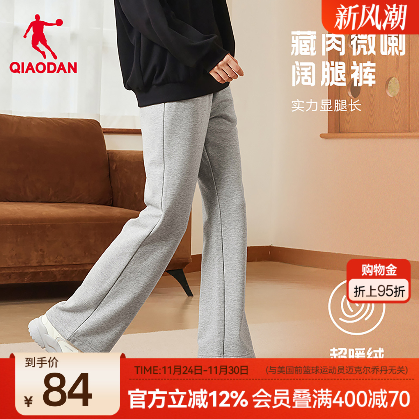 乔丹休闲宽松阔腿女生长裤