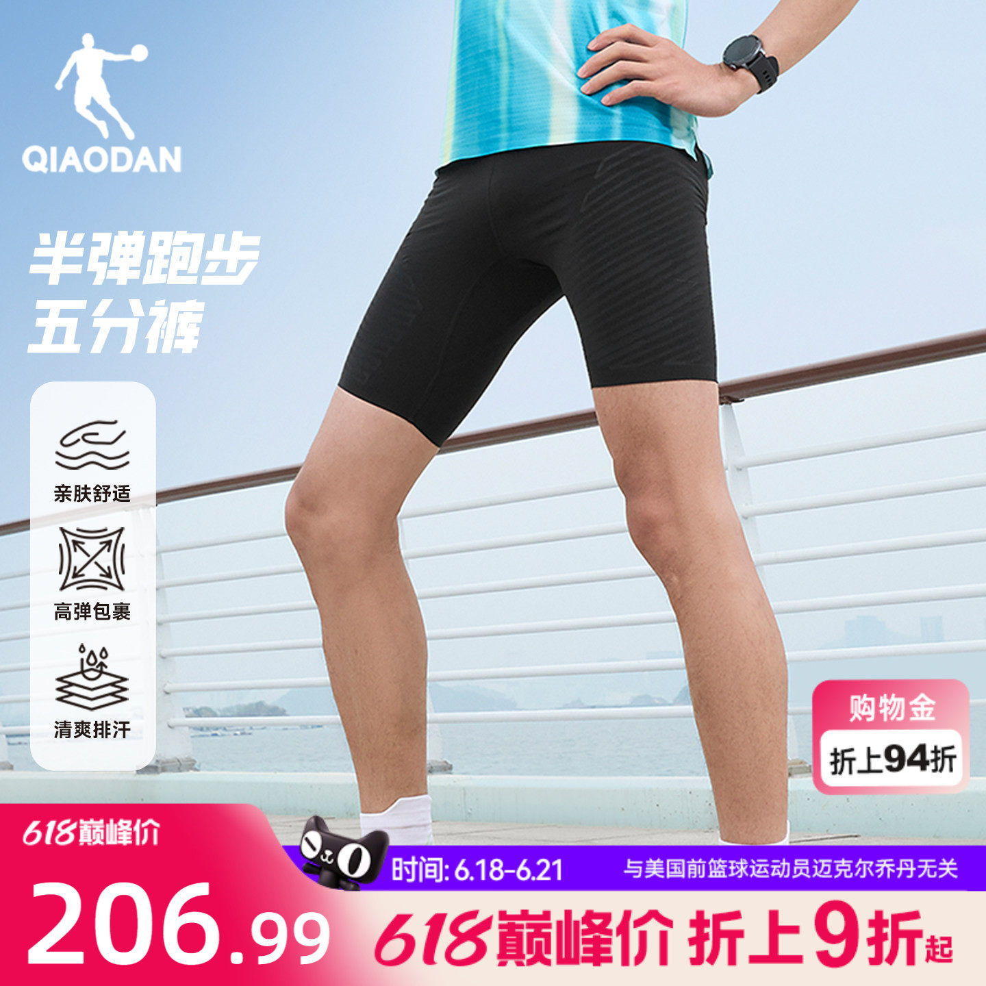 乔丹半弹短裤男生2026夏季新款透气速干运动跑步马拉松专业裤子