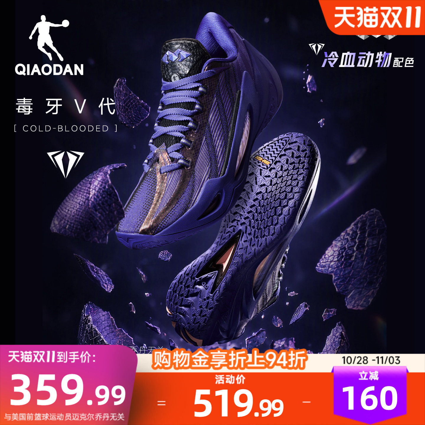 毒牙5乔丹专业比赛实战篮球鞋韧科技缓震稀能橡胶外底学生运动鞋