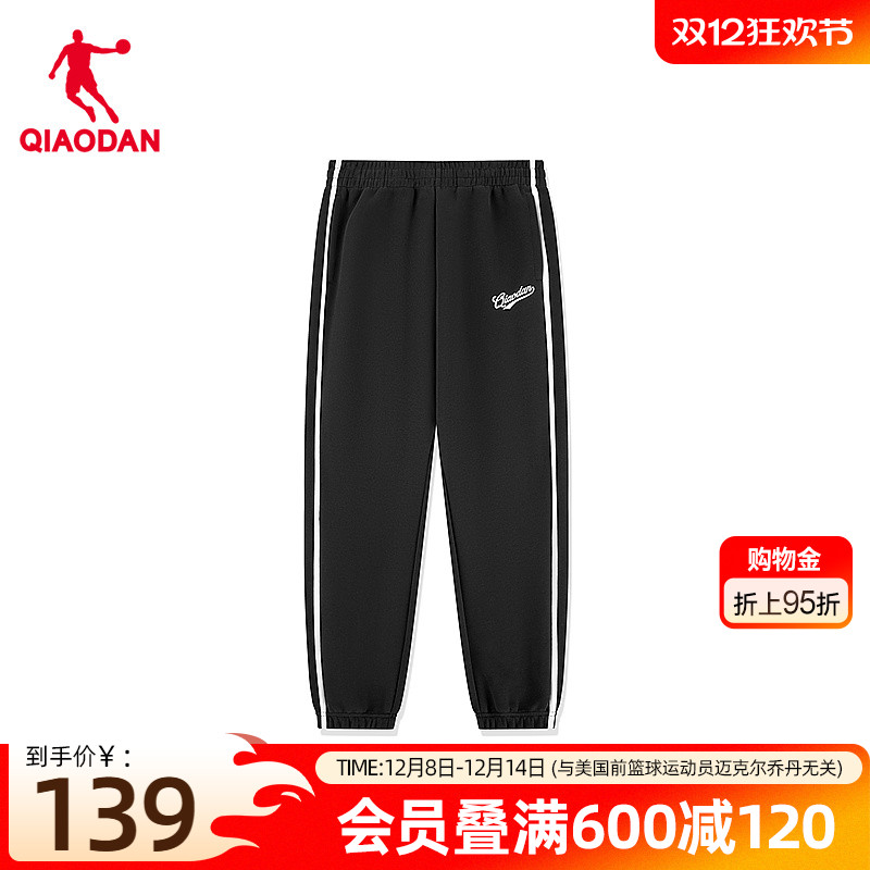 乔丹针织长裤男士运动宽松舒适