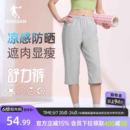 乔丹七分短裤女生透气冰感