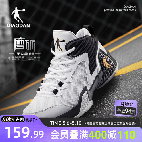 乔丹篮球鞋男高帮透气