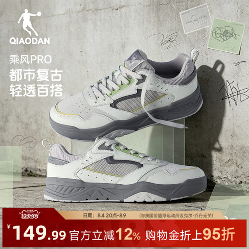 乔丹乘风PRO复古透气板鞋运动鞋