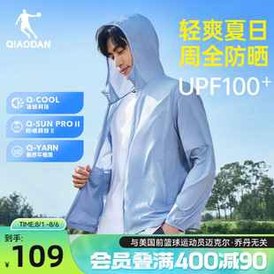 运动户外登山轻薄透气皮肤男 新款 乔丹SPF防晒衣男女PA 夏季