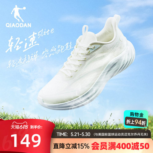 乔丹轻速LITE跑步鞋女鞋网面透气