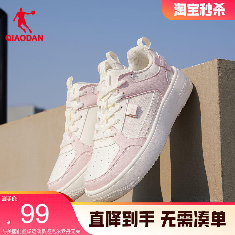 乔丹腰果花潮流女低帮板鞋