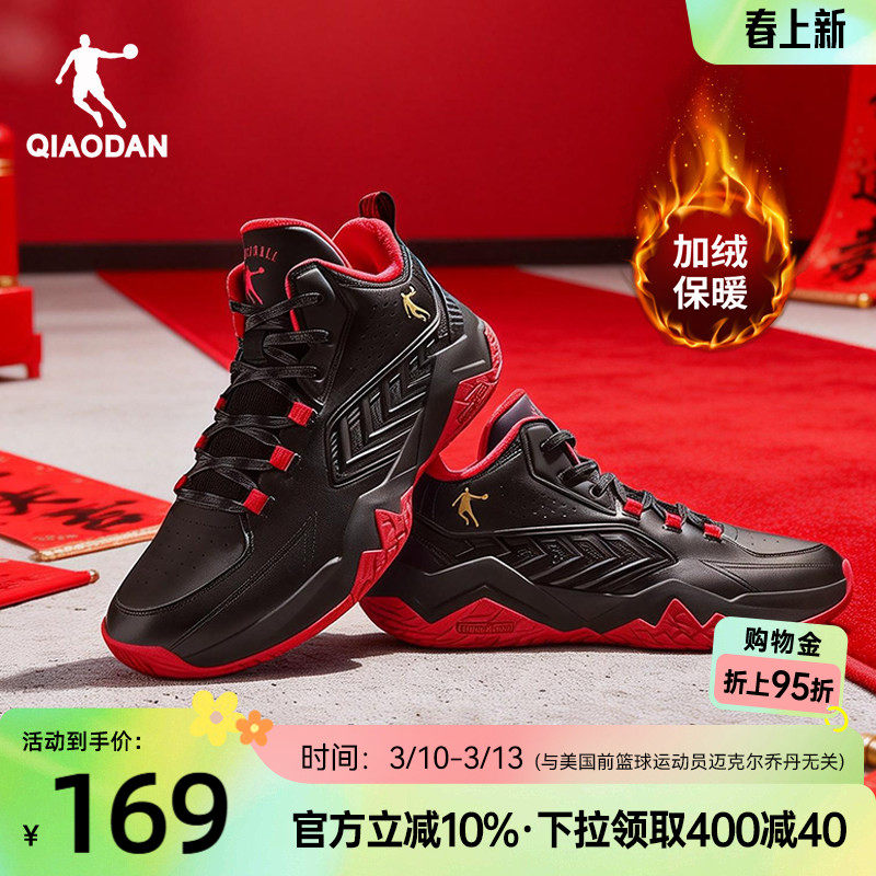 乔丹新年保暖棉鞋篮球鞋男生本命年新款春季加绒红色青少年运动鞋