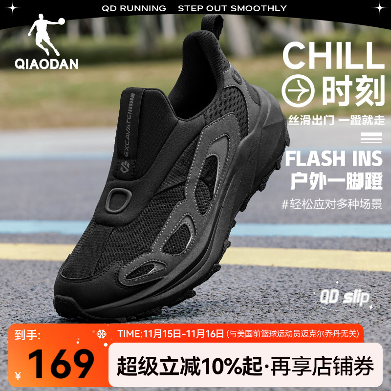 乔丹户外一脚蹬潮流休闲男鞋冬季网面透气轻便减震舒适黑色跑步鞋