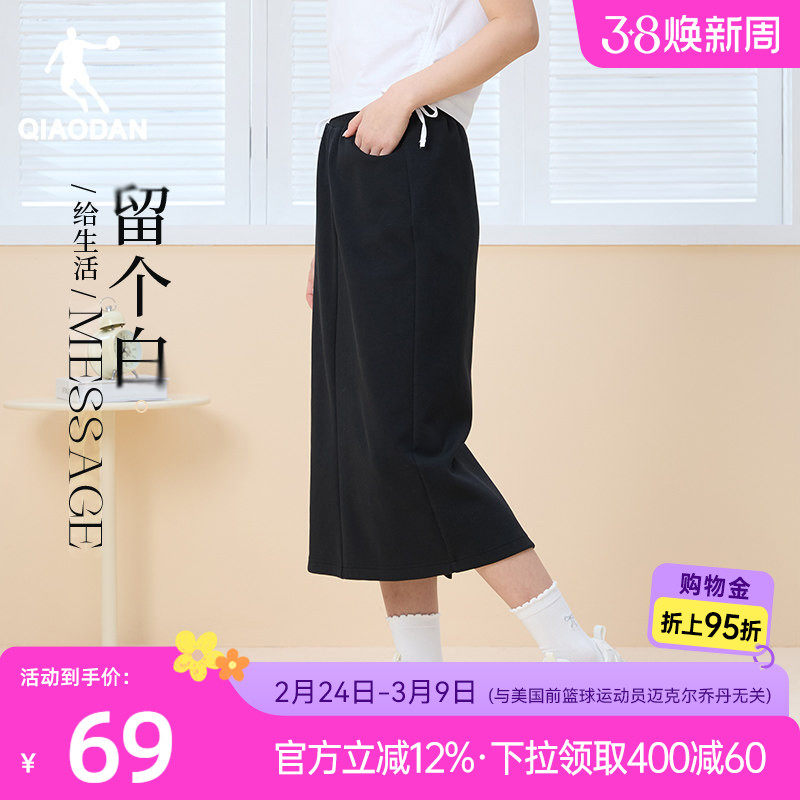 乔丹A字半身裙休闲百搭女2026夏季新款基础针织长裙开叉修身显瘦