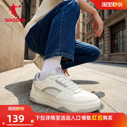 乔丹男板鞋商场同款透气网面男鞋