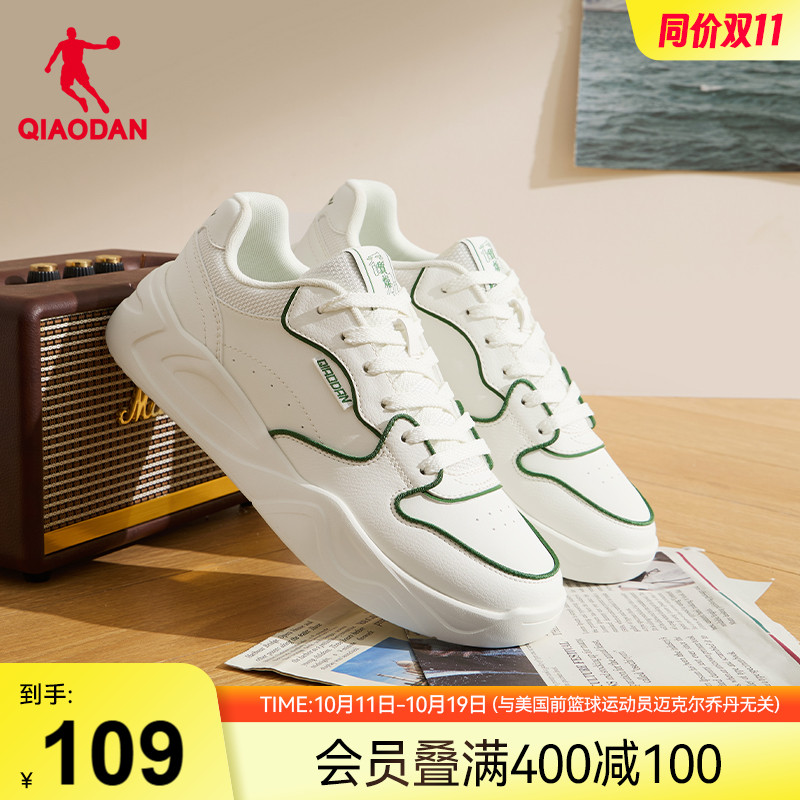 乔丹运动板鞋乔丹百搭解构板鞋