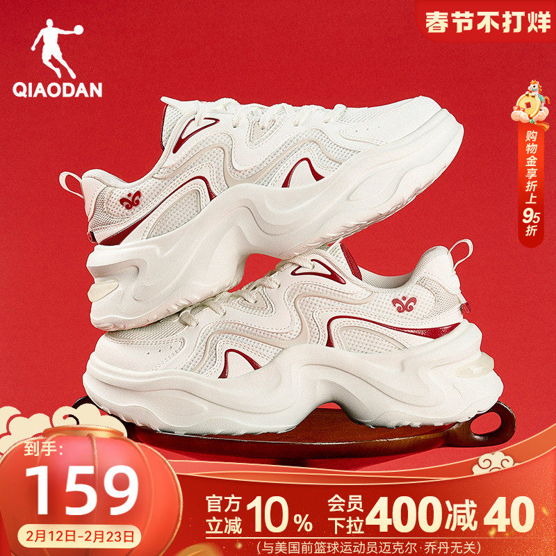 乔丹新年红色休闲鞋女运动鞋2026新款本命年老爹鞋厚底增高女鞋子