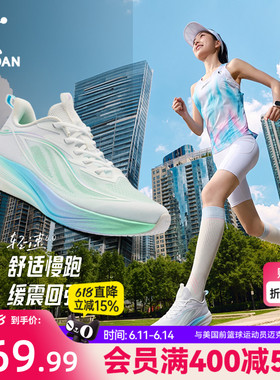 乔丹轻速6女慢跑鞋缓震回弹跑步鞋轻便软底学生运动夏季薄款网面