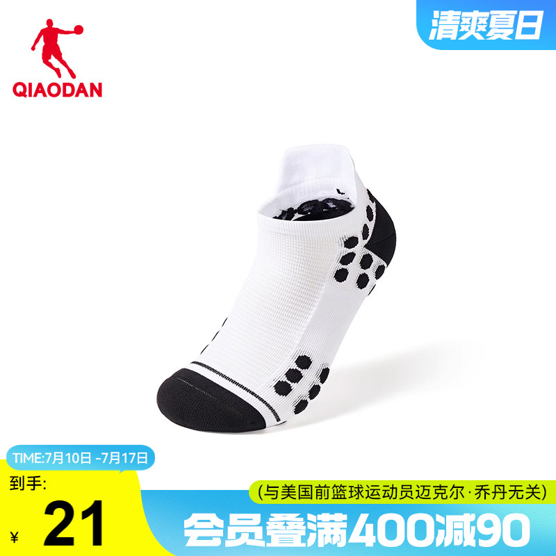喬丹專業跑步襪透氣防臭
