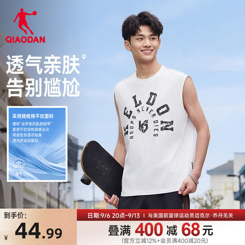 乔丹男纯棉透气宽松运动背心