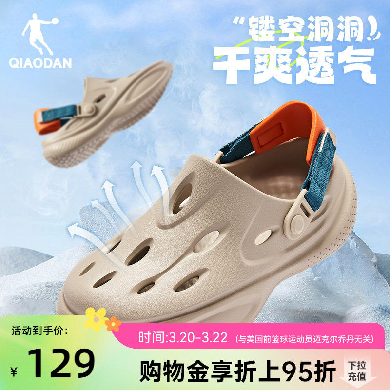 乔丹浮云洞洞鞋2.0男鞋2026夏季新款透气软底拖鞋沙滩凉鞋运动鞋