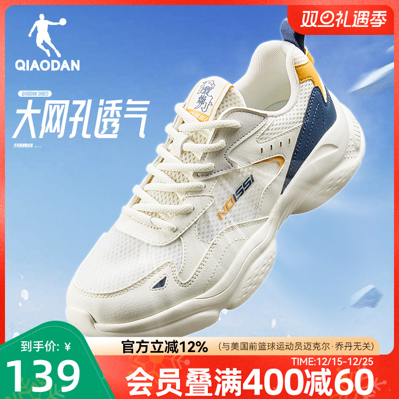 乔丹休闲鞋男2025夏季新品运动鞋网面透气轻便薄款小老爹鞋男鞋子