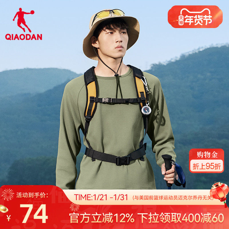 乔丹户外长袖T恤男士2026春季新款宽松休闲华夫格运动透气打底衫,户外/登山/野营/旅行用品,速干T恤,淘宝优惠券,粉丝福利购,淘宝优惠卷