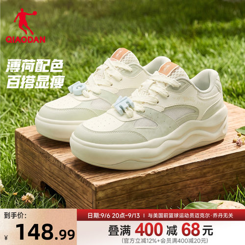 乔丹薄荷运动板鞋女透气网面厚底