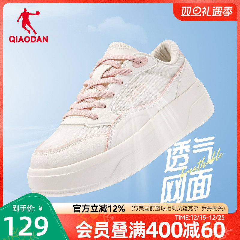 晴云|乔丹网面板鞋女子粉色百搭小白鞋夏季透气厚底增高学生休闲