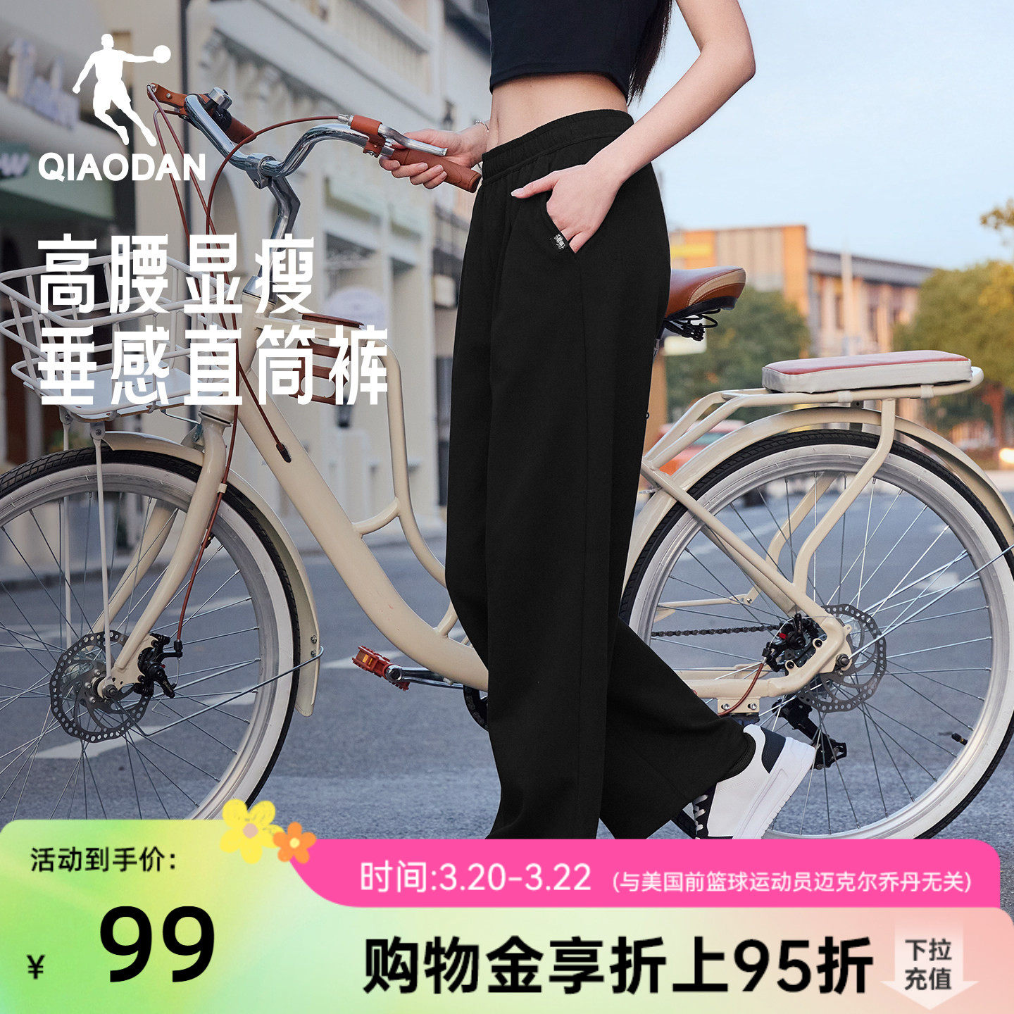 乔丹阔腿垂感长裤女生直筒宽松2026夏季新款休闲百搭显瘦透气舒适