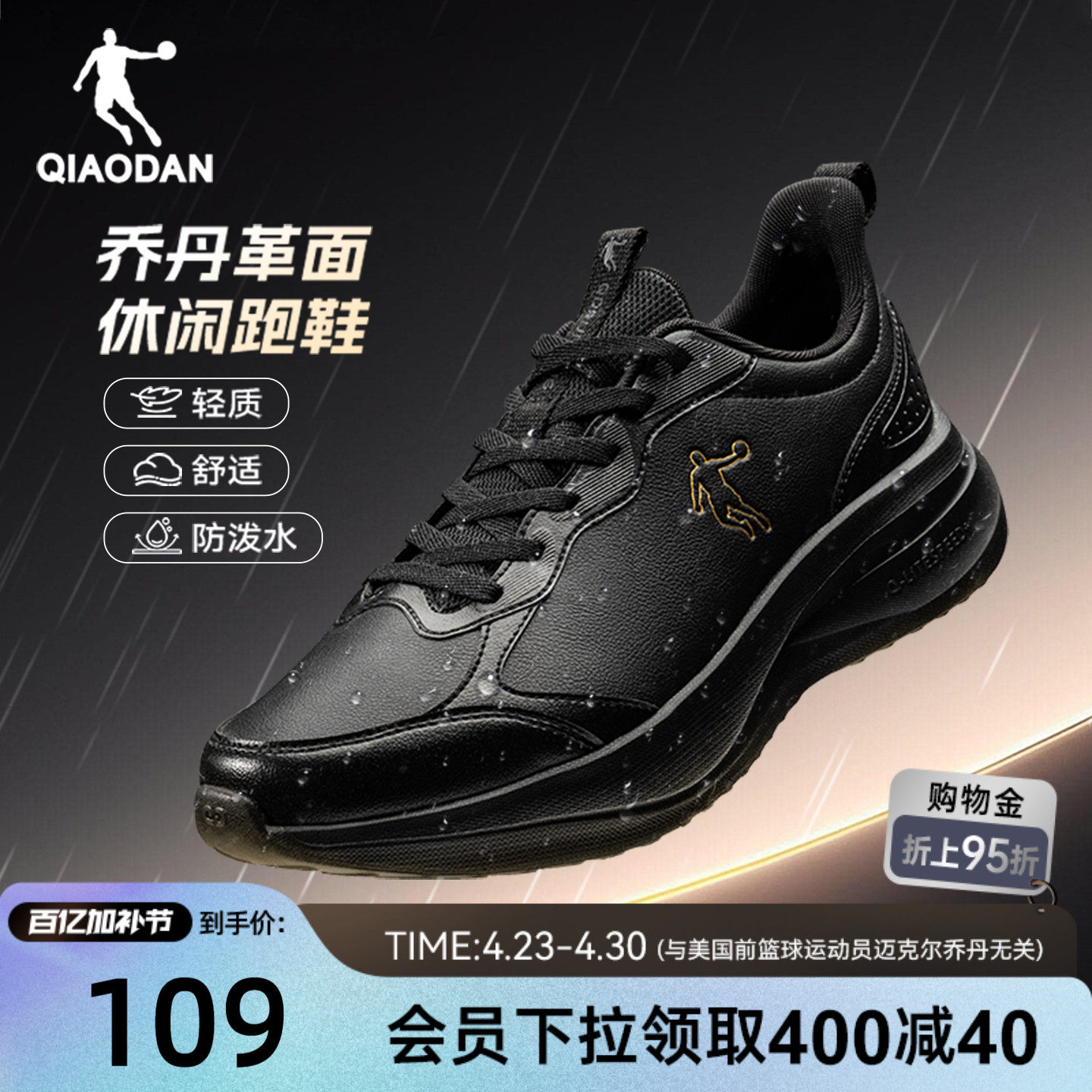 乔丹运动鞋男鞋革面革面防水春季跑步鞋轻便软底减震休闲黑色跑鞋