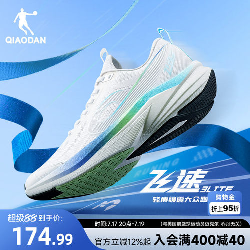 乔丹飞速3LITE训练体考跑步鞋男