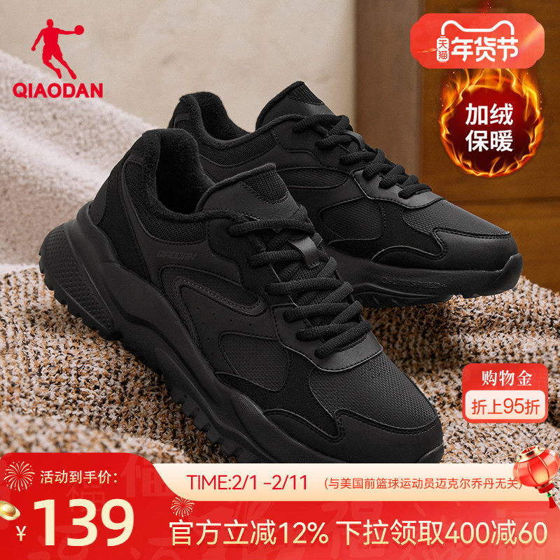 乔丹小千禧加绒保暖休闲鞋男棉鞋2025冬季新款老爹鞋革面运动鞋子