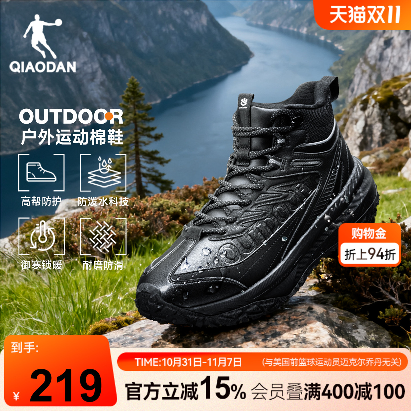 乔丹加绒加厚黑色棉鞋男冬季保暖高帮防滑防水爸爸登山徒步运动鞋