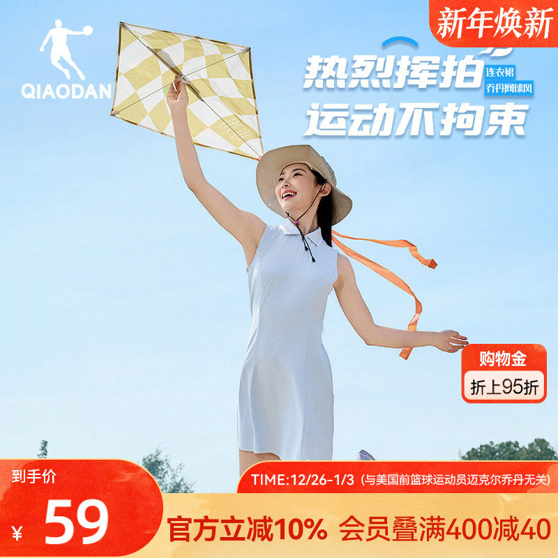 乔丹网球连身裙冰感透气女生