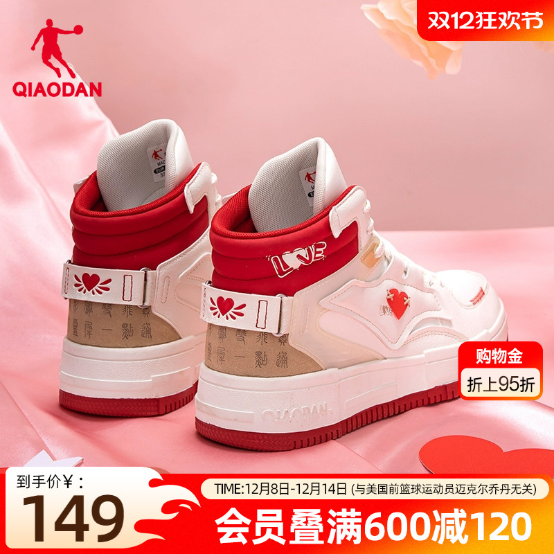 乔丹高帮板鞋七夕款休闲鞋子