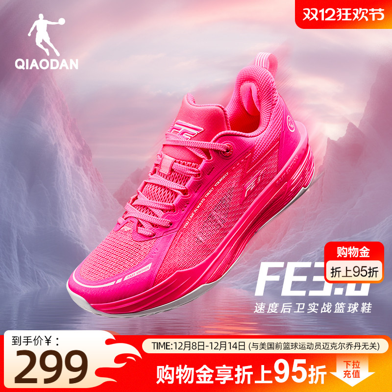 乔丹FE3.0专业实战低帮篮球鞋