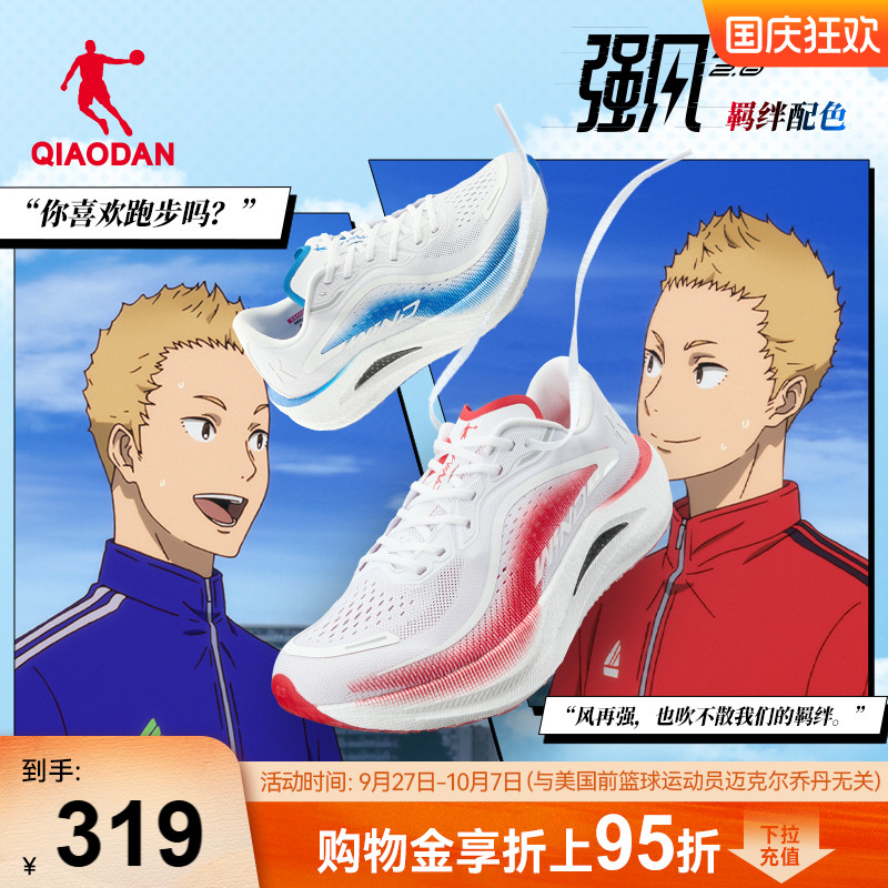 乔丹强风2.0强风吹拂联名跑步鞋