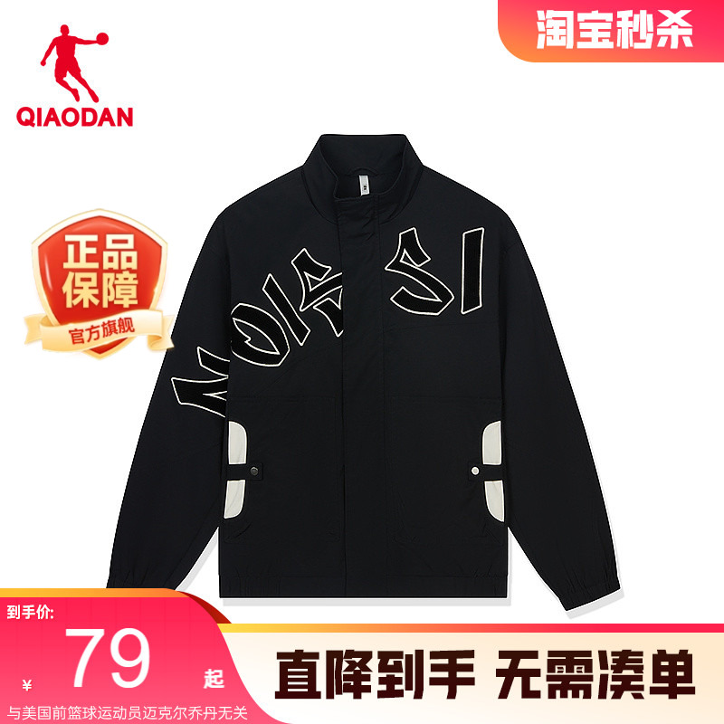 梭织防风男士茄克中国乔丹