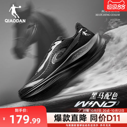 乔丹强风3TR厚底无板训练跑鞋