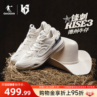【凯尔登·约翰逊同款】乔丹锋刺RISE3.0|碳板专业实战比赛篮球鞋