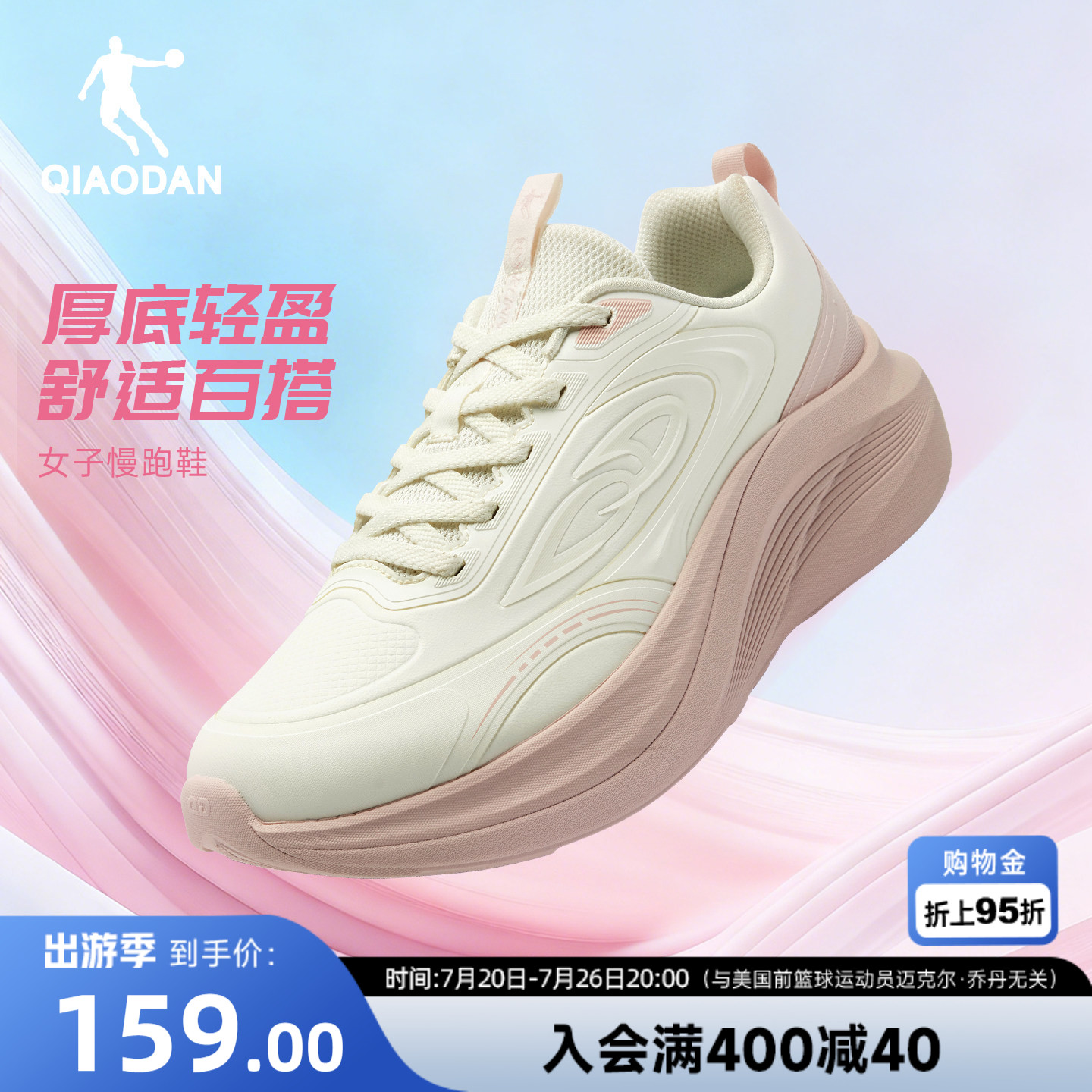 乔丹厚底跑步鞋运动鞋女2026秋季新款革面防水减震轻便增高慢跑鞋