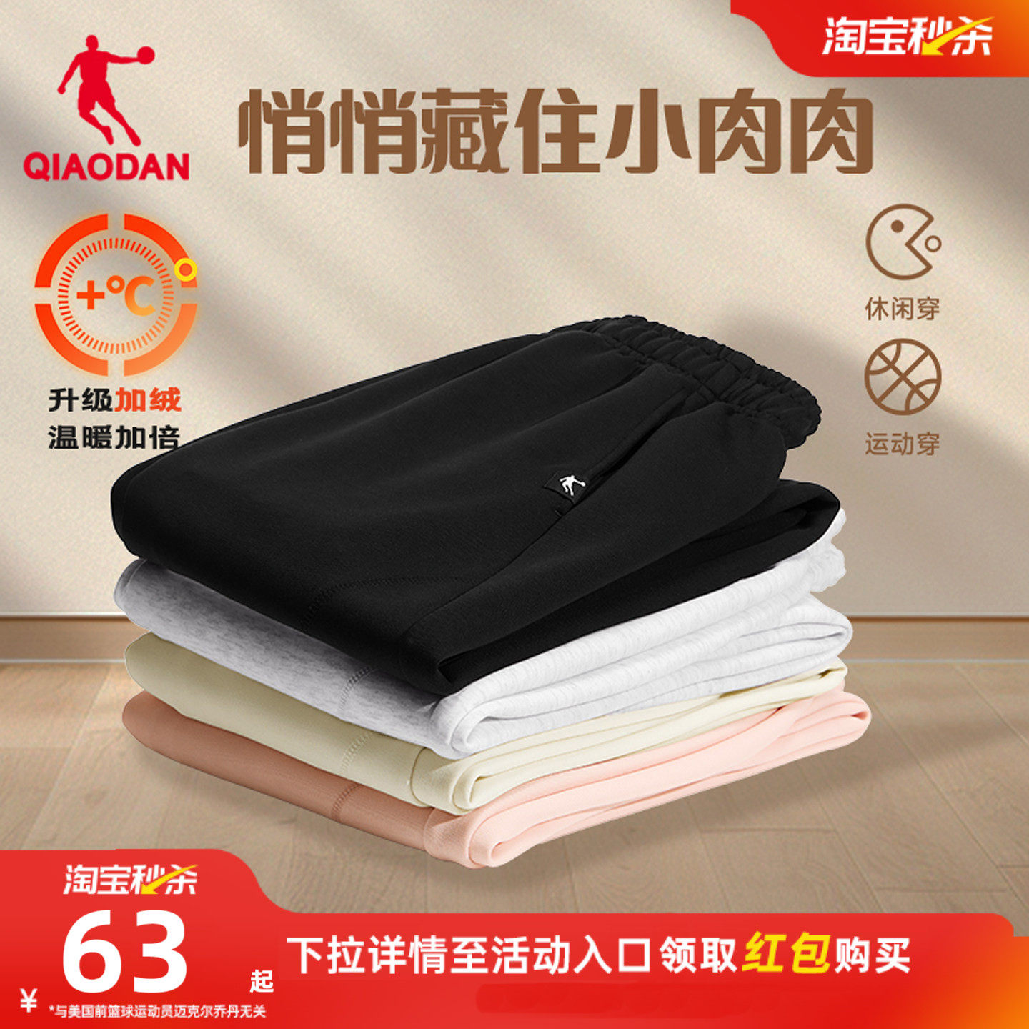 乔丹女生运动加厚长裤休闲天丝舒适2025冬季新款百搭健身居家裤子