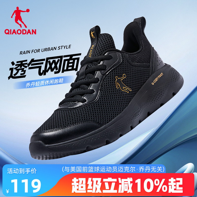 乔丹跑步鞋男夏季网面透气减震运动鞋软底轻便休闲黑色跑鞋男官方